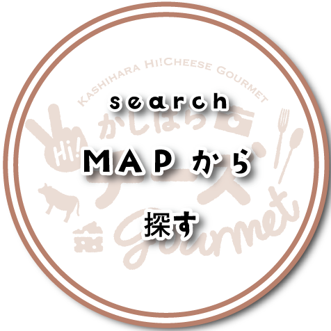 search MAPから探す